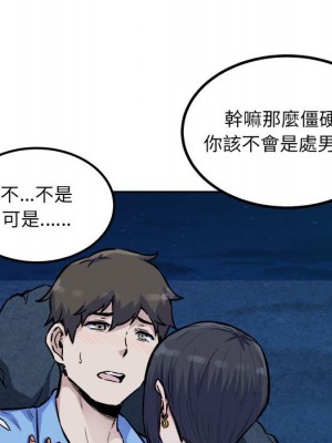 惡霸室友毋通來 73-74話_73_019