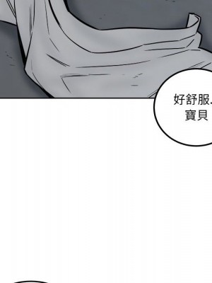 惡霸室友毋通來 73-74話_74_007