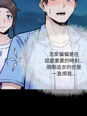 惡霸室友毋通來 73-74話_73_044