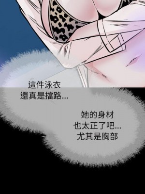 惡霸室友毋通來 73-74話_73_061