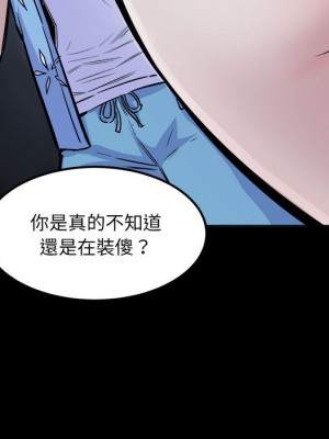 惡霸室友毋通來 73-74話_73_089