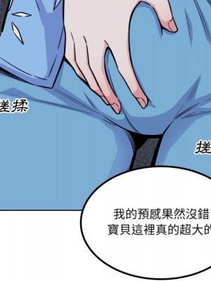 惡霸室友毋通來 73-74話_73_016