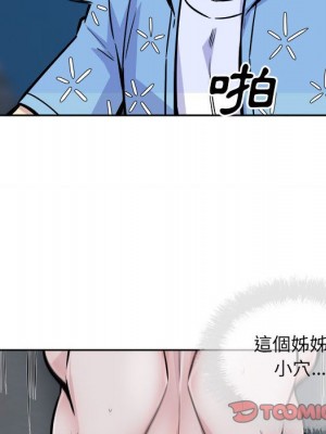 惡霸室友毋通來 73-74話_74_011