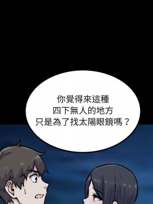 惡霸室友毋通來 73-74話_73_090