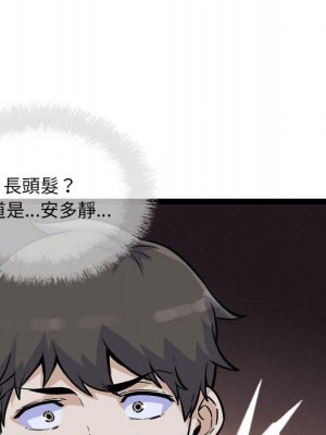 惡霸室友毋通來 73-74話_74_148