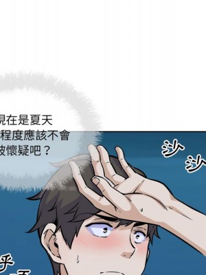 惡霸室友毋通來 73-74話_74_139