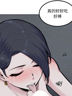 惡霸室友毋通來 73-74話_73_134