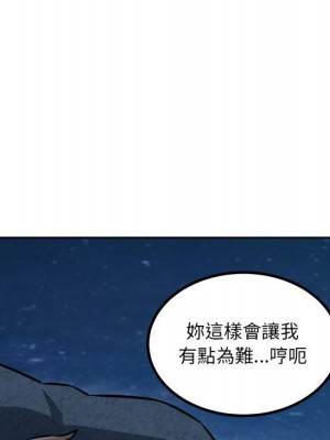 惡霸室友毋通來 73-74話_73_009