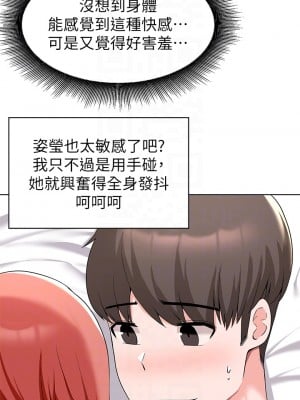 廢柴逃脫 31-32話_31_17