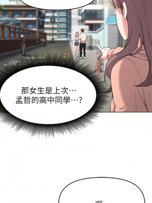 廢柴逃脫 31-32話_31_34