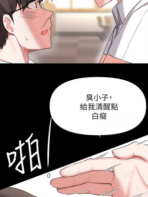 廢柴逃脫 31-32話_31_27