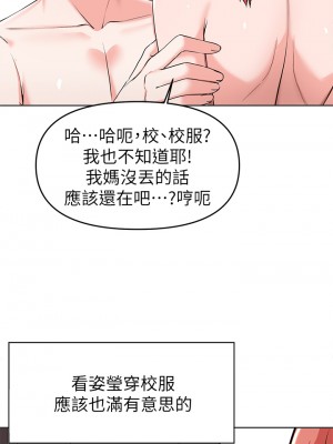 廢柴逃脫 31-32話_31_29