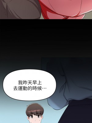 廢柴逃脫 31-32話_32_23