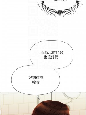 女兒閨蜜都歸ME 24-25話_25_10