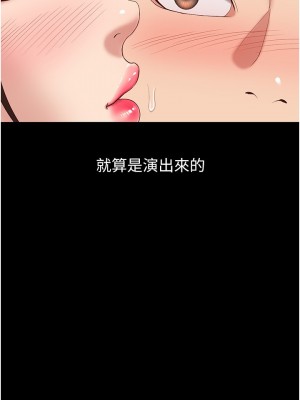 女兒閨蜜都歸ME 24-25話_24_27