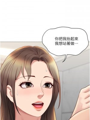 女兒閨蜜都歸ME 24-25話_24_06