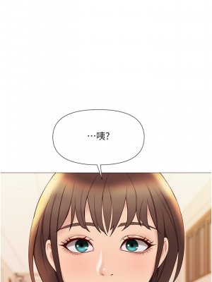 女兒閨蜜都歸ME 24-25話_25_20