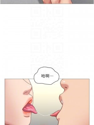 女兒閨蜜都歸ME 24-25話_24_09