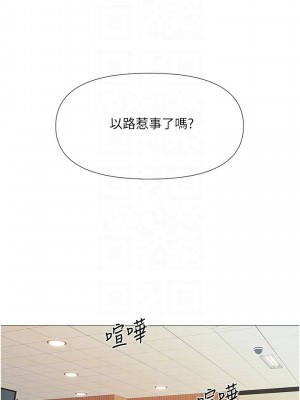 女兒閨蜜都歸ME 24-25話_25_16