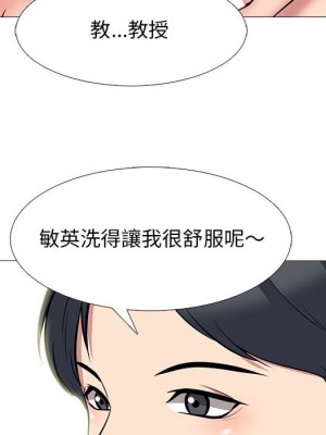 女教授的秘密 91-92話_92_066