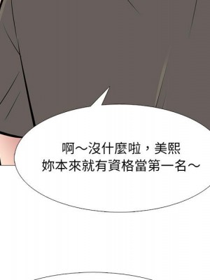 女教授的秘密 91-92話_92_112