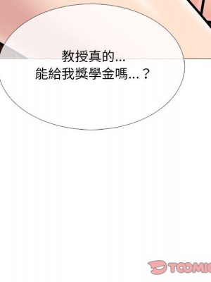 女教授的秘密 91-92話_91_067