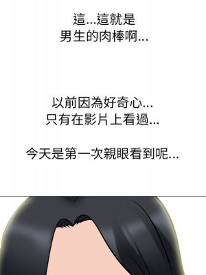 女教授的秘密 91-92話_91_038