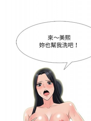 女教授的秘密 91-92話_92_061