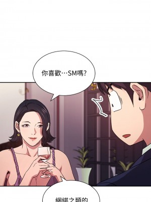 朋友的媽媽 53-54話_54_32