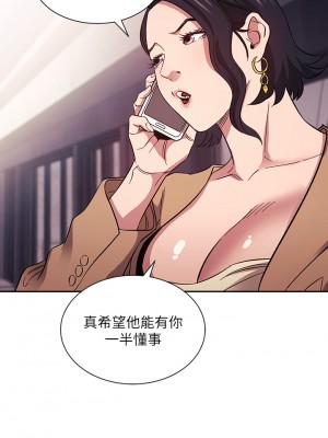 朋友的媽媽 53-54話_54_24