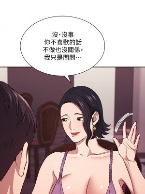 朋友的媽媽 53-54話_54_33