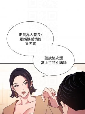 朋友的媽媽 53-54話_54_09