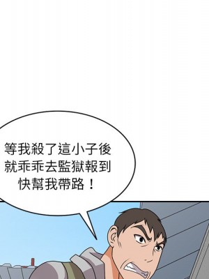 她們的小秘密 42-43話_43_030