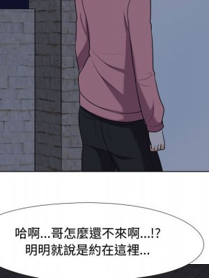 同事換換愛 32-33話_33_094