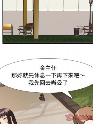 同事換換愛 32-33話_32_085