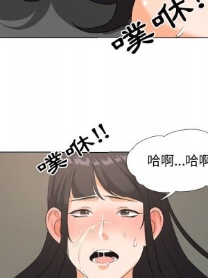 同事換換愛 32-33話_32_082