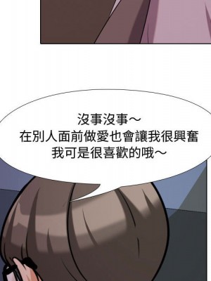 同事換換愛 32-33話_32_099