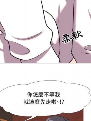 同事換換愛 32-33話_33_039