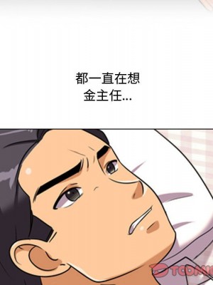 同事換換愛 32-33話_33_067