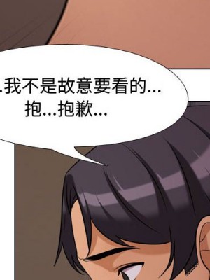 同事換換愛 32-33話_33_003