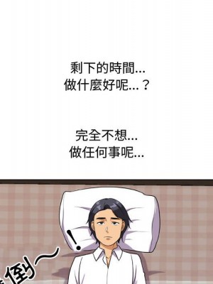 同事換換愛 32-33話_33_060