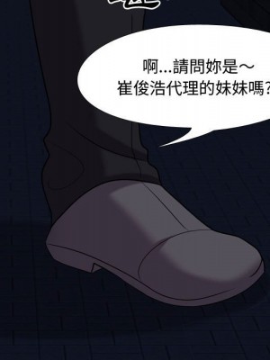 同事換換愛 32-33話_33_098