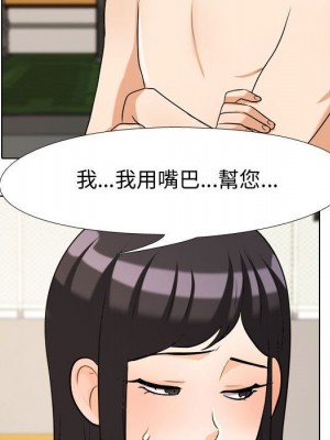 同事換換愛 32-33話_32_036