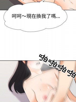 同事換換愛 32-33話_32_072