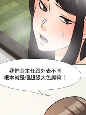 同事換換愛 32-33話_32_027