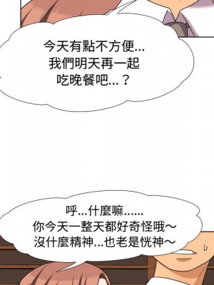 同事換換愛 32-33話_33_042