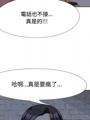 同事換換愛 32-33話_33_096