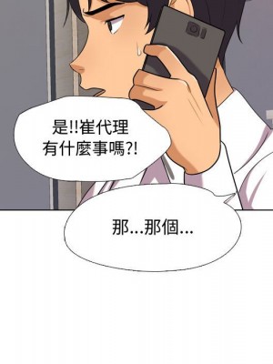 同事換換愛 32-33話_33_086