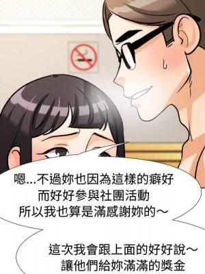 同事換換愛 32-33話_32_028