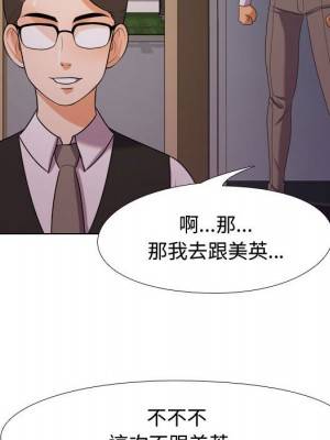 同事換換愛 32-33話_32_102